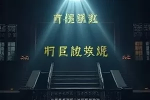 悬疑剧雾中信号塔中雾夜里矗立的信号塔画面